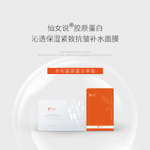 面膜