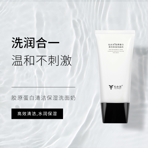 洗面奶